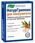 Натургриппин для иммунитета, табл. д/рассас. №20