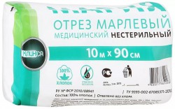 Марля медицинская нестерильная, р. 90смх10м 32 г/м кв. Клинса