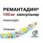 Ремантадин, капсулы 100 мг 10 шт