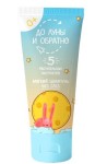 Шампунь детский, До луны и обратно 250 мл Мягкий с 0 мес