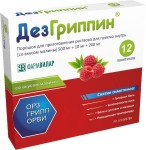 Дезгриппин, порошок для приготовления раствора для приема внутрь 500 мг+10 мг+200 мг 5 г 12 шт малина